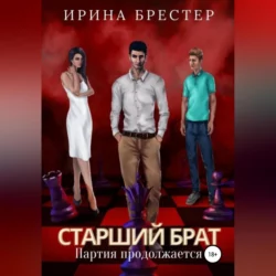 Приключения Шарика и Кости в Стране Интралябии, аудиокнига Ирины Брестер. ISDN68673837