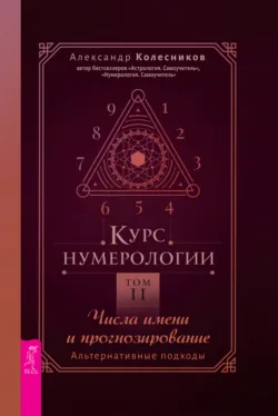 Астрология. Самоучитель, аудиокнига . ISDN28958720