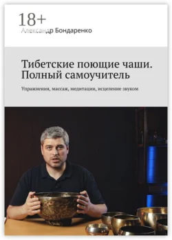 Как бросить курить за 3 дня, аудиокнига Сергея Зайцева. ISDN295752
