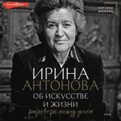 Погадай на жениха ведьма - Ирина Антонова