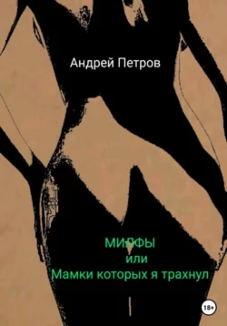 Последний архив, аудиокнига Андрея Петрова. ISDN72263779