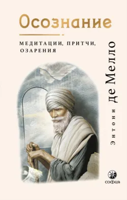 Благословение Махариши. Удивительная история моей жизни, аудиокнига . ISDN71037763