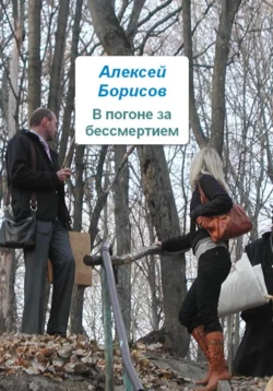 Ничей, аудиокнига Алексея Борисова. ISDN69402307