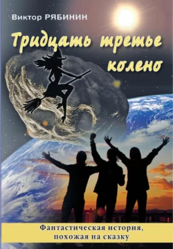 Былое сквозь думы. Книга 2, аудиокнига Виктора Евгеньевича Рябинина. ISDN36967584