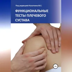 Тейпирование в эстетической медицине, аудиокнига . ISDN69252760