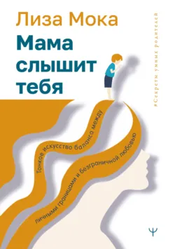Главное – спокойствие!, аудиокнига . ISDN53865277
