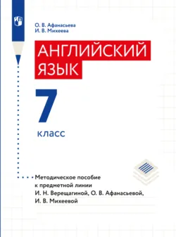 Fairy Tales and Short Stories. 5 класс. Пособие для чтения на английском языке, аудиокнига . ISDN67748505