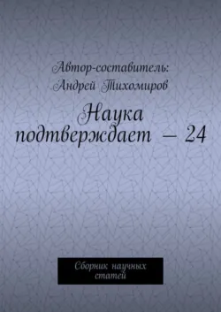 Китай в XIX – первой половине XX веков. К 70-летию провозглашения Китайской Народной Республики, аудиокнига . ISDN45102380