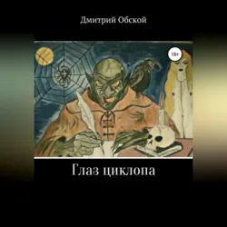 Детектив Суханов, аудиокнига . ISDN59650231