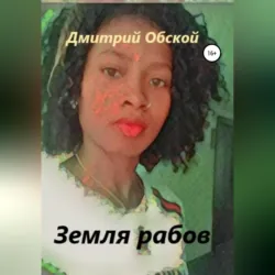 Детектив Суханов, аудиокнига . ISDN59650231