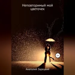 В Крым на велосипедах, аудиокнига . ISDN68926698