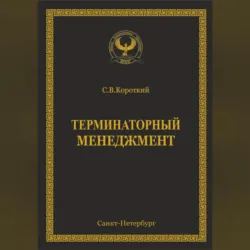Жизнь как квест, или Путе-Шествие канатоходца, аудиокнига . ISDN70236472