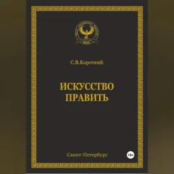 Жизнь как квест, или Путе-Шествие канатоходца, аудиокнига . ISDN70236472
