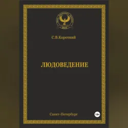Жизнь как квест, или Путе-Шествие канатоходца, аудиокнига . ISDN70236472