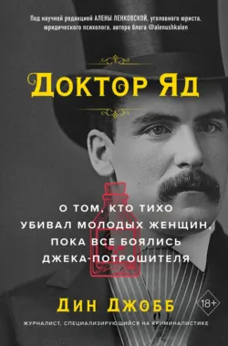 Джентльмен и вор: идеальные кражи драгоценностей в век джаза, аудиокнига . ISDN72481627