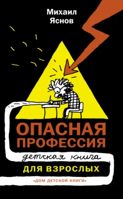 Путешествие в чудетство, аудиокнига Михаила Яснова. ISDN68746623