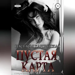 На грани, аудиокнига . ISDN66670652