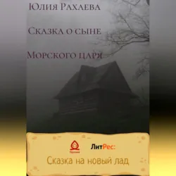Лучший, аудиокнига . ISDN74333787