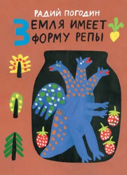 Я догоню вас на небесах, аудиокнига . ISDN74292471