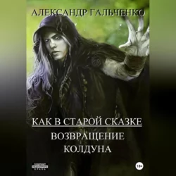Узник брошенной планеты, аудиокнига Александра Николаевича Гальченко. ISDN71133259