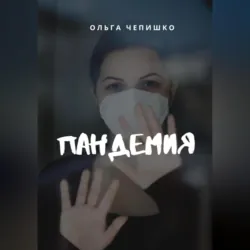 Дом 66, аудиокнига . ISDN68356247