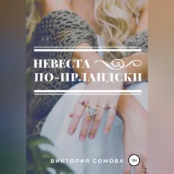 Топкий овраг. Возвращение, аудиокнига . ISDN69179512
