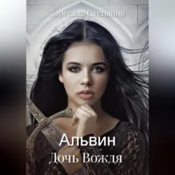 Туманность Андромеды 2, аудиокнига . ISDN73307309