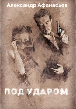 Исток зла, аудиокнига Александра Афанасьева. ISDN70353676