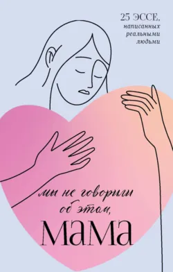 Дурная кровь, аудиокнига Джона Каррейру. ISDN51144495