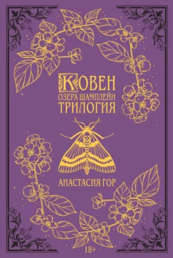 Рубиновый лес, аудиокнига . ISDN68923185