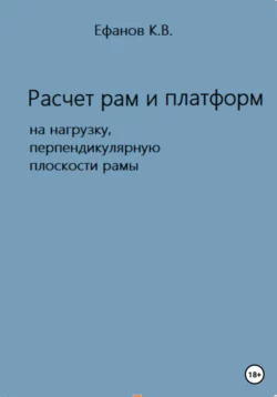 Битумные окислительные колонны в блочном исполнении, аудиокнига Константина Владимировича Ефанова. ISDN63061946