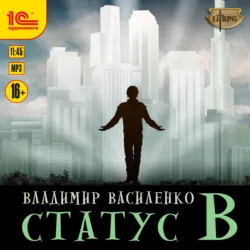 Дикие земли. Шарп, аудиокнига . ISDN33834473