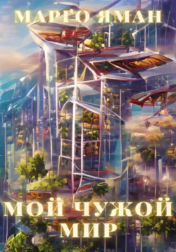Мишка, аудиокнига . ISDN68709363