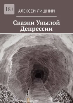 Учебники Судьбы. Остров Отчаяния, аудиокнига . ISDN69401983