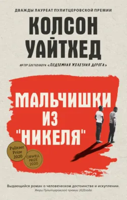 Однажды в Гарлеме, аудиокнига . ISDN73948442