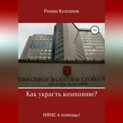 История одного кооператива устами Фемиды, аудиокнига . ISDN68977632