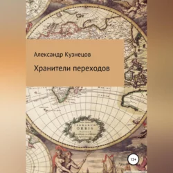 Рассказ бомжа, аудиокнига Александра Евгеньевича Кузнецова. ISDN68766483
