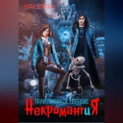 Когда зацветет терновник, аудиокнига . ISDN72113203