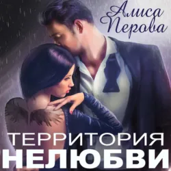 Танцующая в неволе, аудиокнига . ISDN70222687