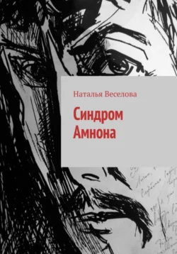 Только нет зеленых чернил, аудиокнига . ISDN73737893