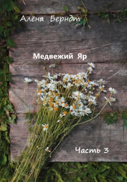 Янтарные бусы, аудиокнига . ISDN70312429