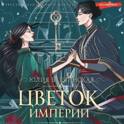 Инкарнация, аудиокнига . ISDN72083170