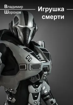 Сулис, аудиокнига . ISDN68276231