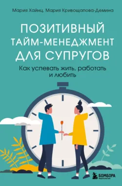 Как я научилась быть счастливой, или 17 экспериментов, которые перевернули мою жизнь, аудиокнига . ISDN8957471