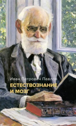 Осязание. Чувство, которое делает нас людьми, аудиокнига Дэвида Линдена. ISDN43293501