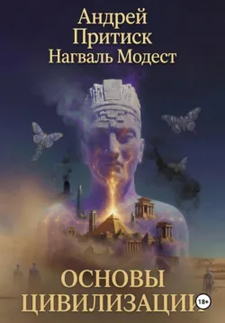 Я существую, но этого слишком мало, аудиокнига . ISDN73825481
