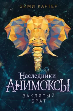 Ядовитый друг, аудиокнига . ISDN70201069