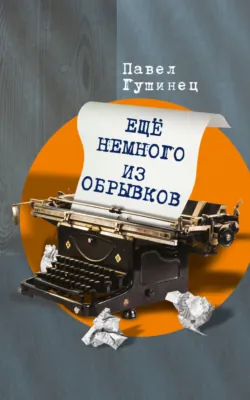 Палата номер пять, аудиокнига . ISDN56554169