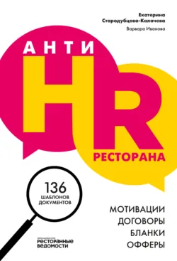 Реальный HR-бренд. Как построить, измерить, удержать, аудиокнига . ISDN73405393