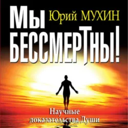 Как не надо делать революцию, аудиокнига . ISDN70695643